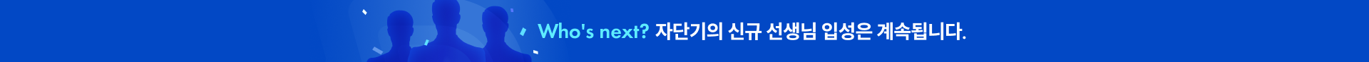 띠배너 테스트